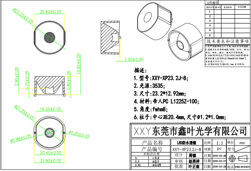 23.2鏡面6°/8°